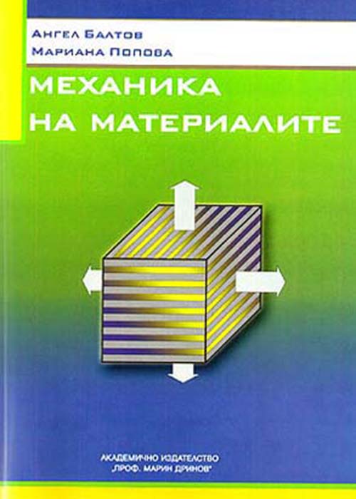 Mechanics of Materials