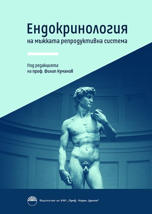 Endocrinology of the Male Reproductive System