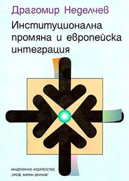 Institutional change and European integration