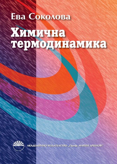 CHEMICAL THERMODYNAMICS