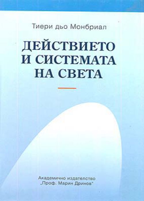 The action and system of the world