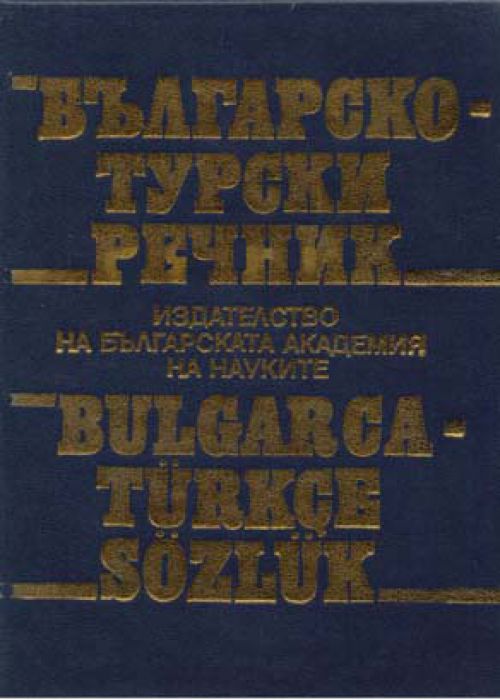 Bulgarian - Turkish dictionary