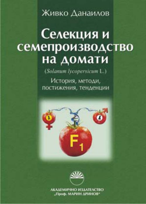 Tomato breeding and seed production