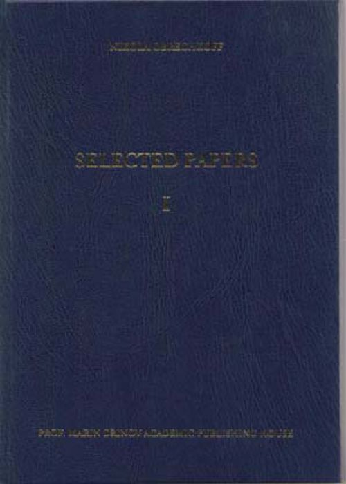 Избрани статии, том I