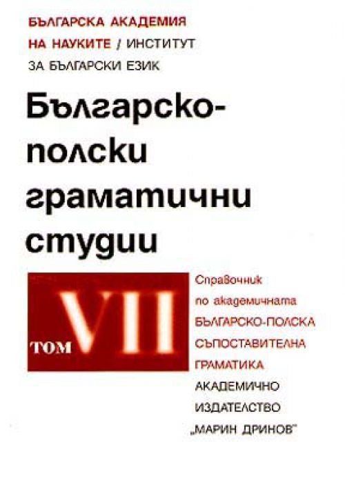 Bulgarian-Polish Grammar Studies Volume 7
