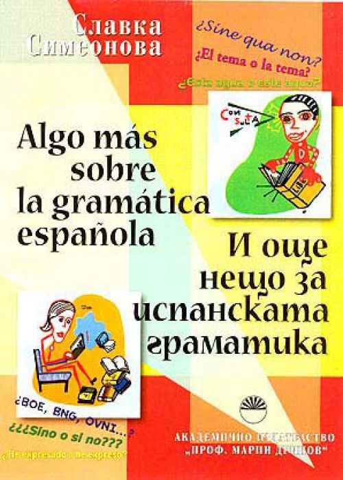 And one more thing about Spanish grammar