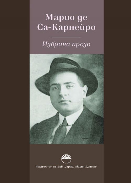 Selected prose