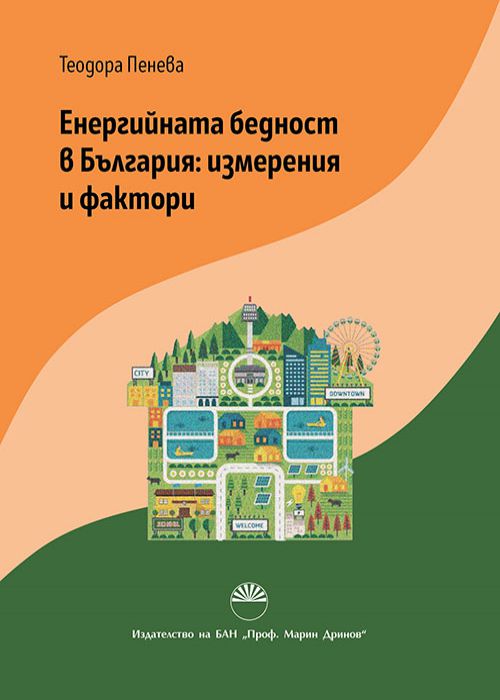 Energy Poverty in Bulgaria: Dimensions and Factors