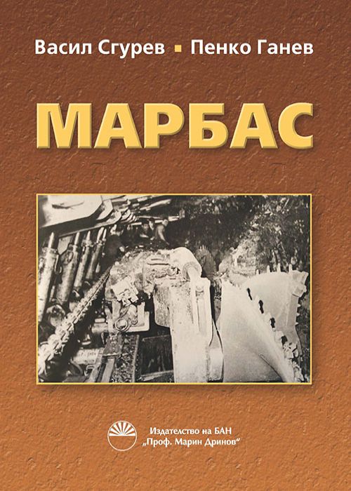 Marbas